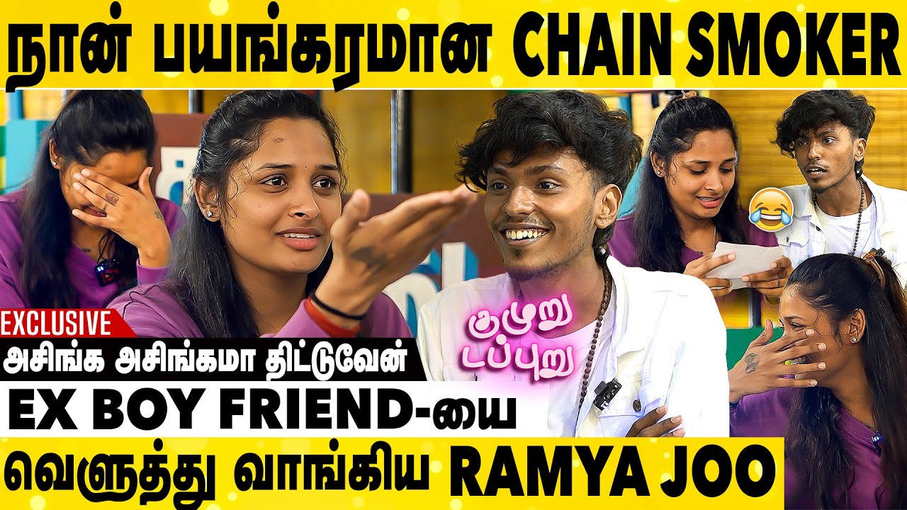 10 வருஷம் நம்பி ஏமாந்துட்டேன் | Dancer Ramya Joo Exclusive Fun Interview | Aadhan Cinema