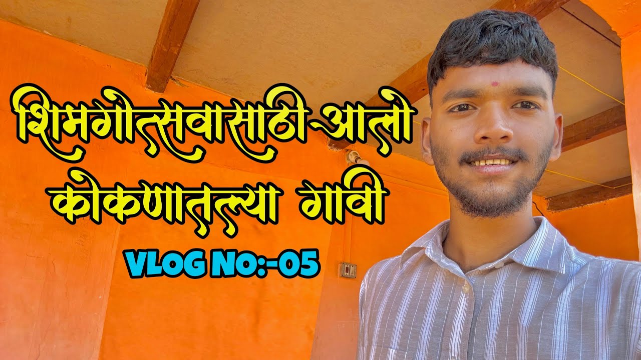 शिमगोत्सवासाठी चाललो गावी | मुंबई ते गावचा प्रवास | 😍❤️🌼 #vlog #travel #shimga #kokan #maharashtra 