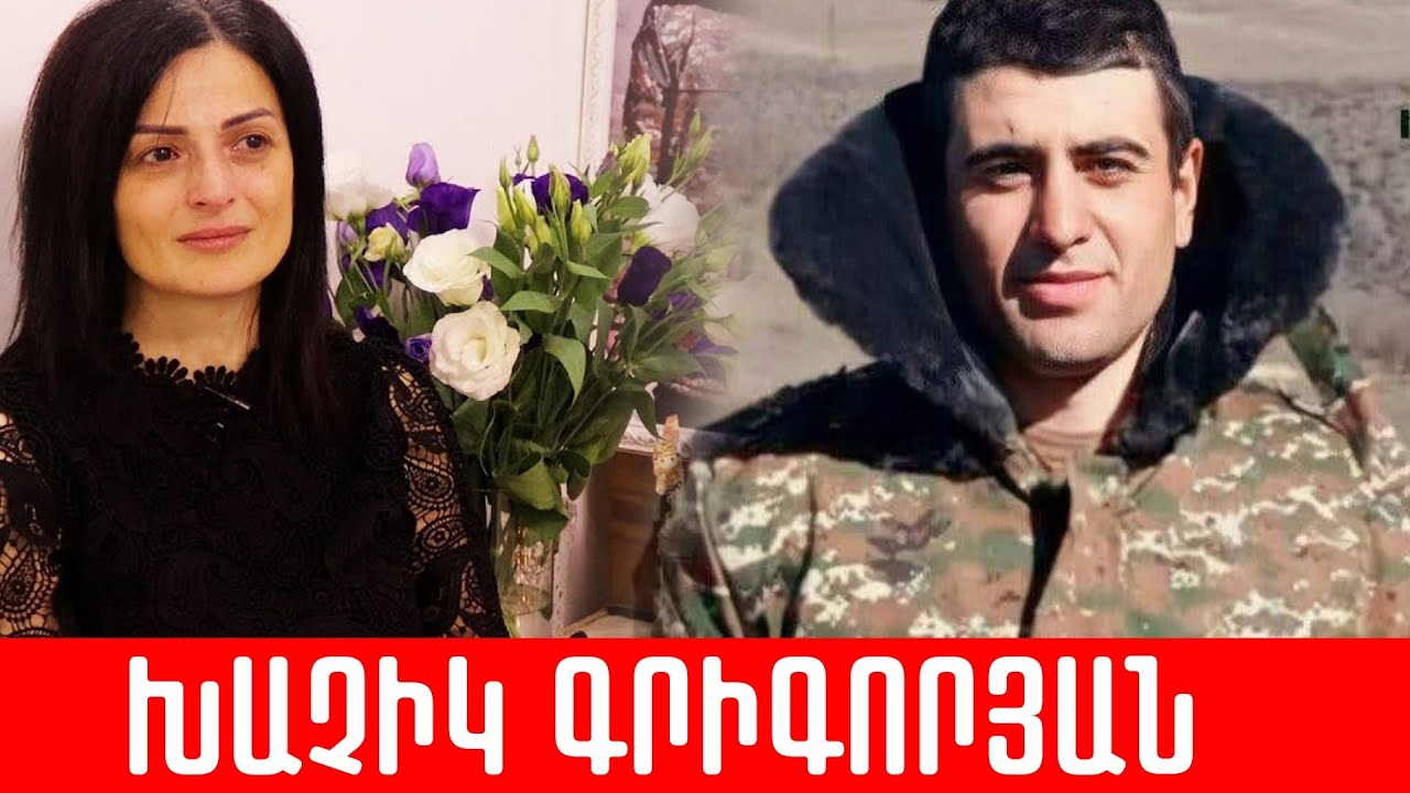 Ինչպես է 19-ամյա Խաչիկը միայնակ կռվել Յաշմա ջոկատի դեմ՝ փրկելով ընկերներին