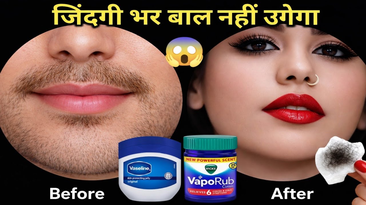 Facial hair removal at home with Vaseline || Upper lips hair removal Vaseline #viral #beauty 