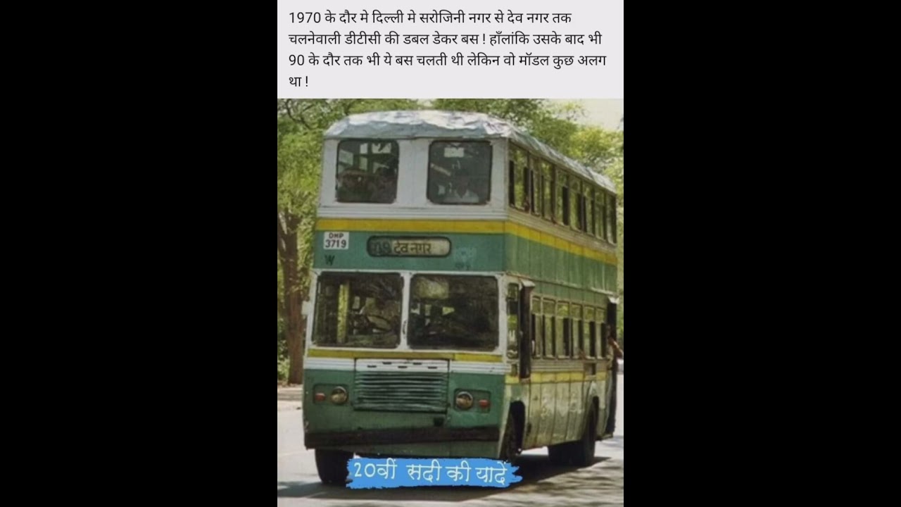 DTC double decker bus late 1980tees| #dtcbuses #doubledeckker #delhi #shorts