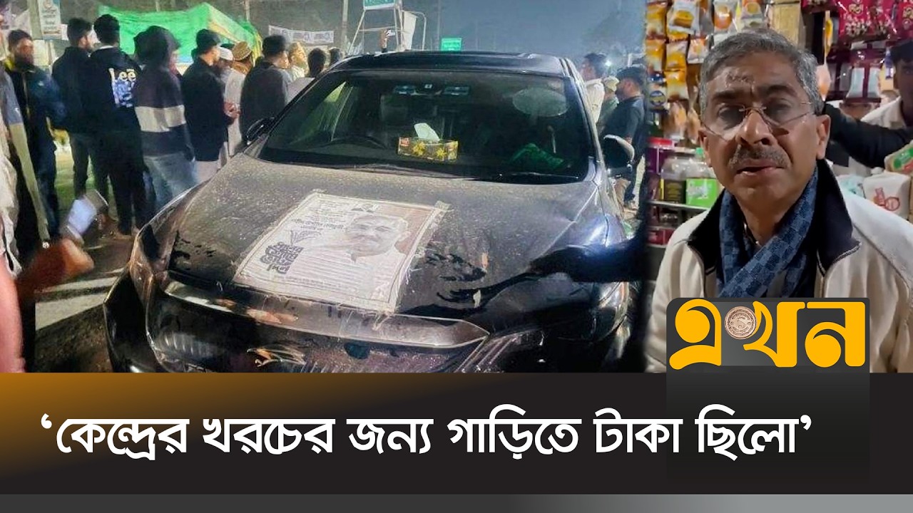 সেনাবাহিনী দ্বারা আটককৃত এ্যানির সহকারীর গাড়ি আটক প্রসঙ্গে ভিডিও বার্তা | ShahidUddin Chowdhury Anee