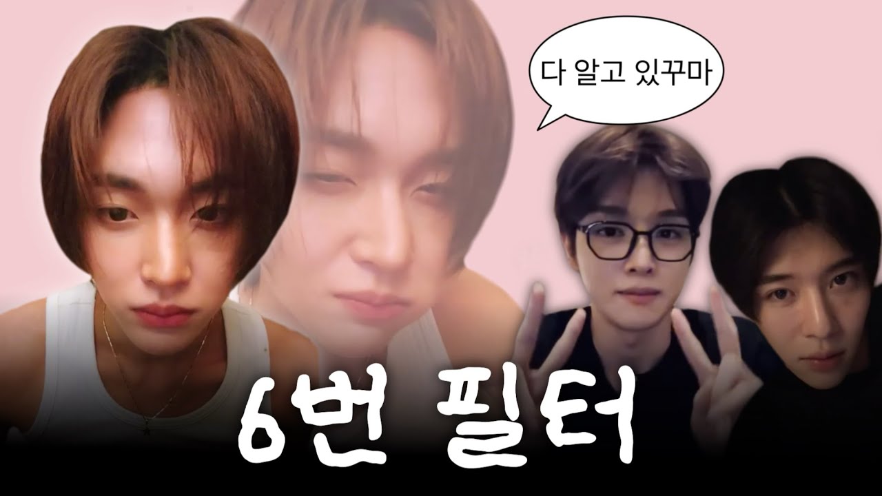 [라이즈 원빈] 6번 필터를 안다는 건 브리즈일 가능성이 높지