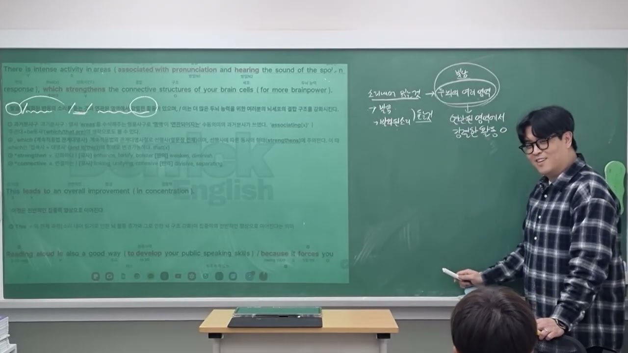 2월 3일 화요일 고1_2025년 3월 고1 학평 요약, 문마고_연제동 신통학원 데릭T