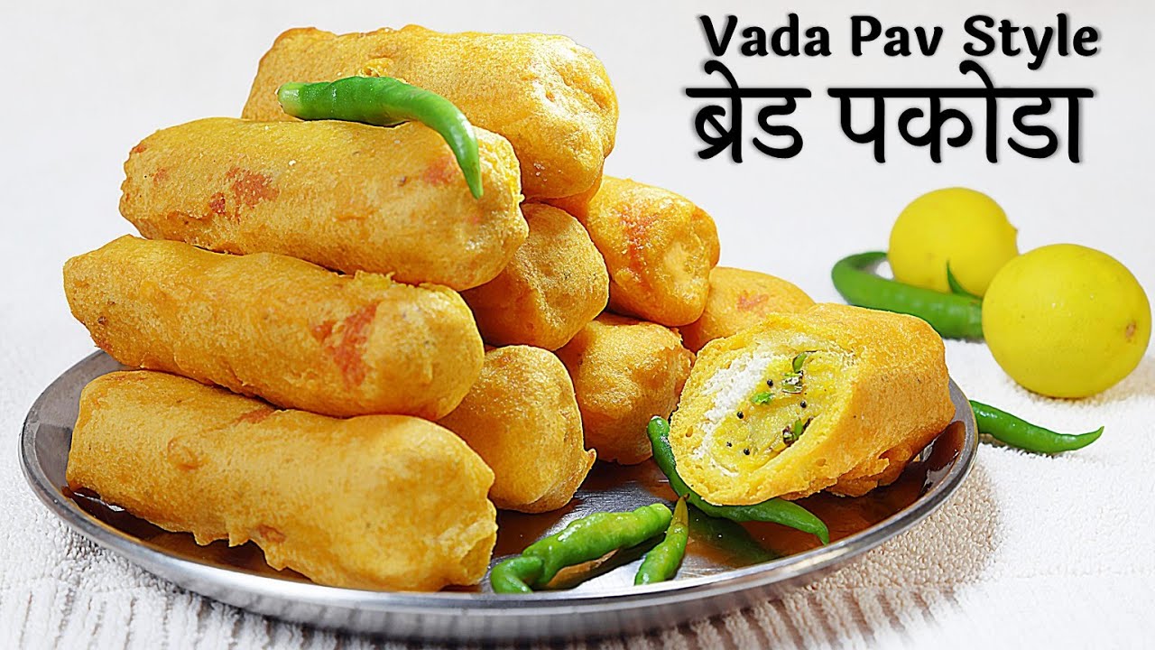 मुम्ब​ई के प्रेसिद्ध वडा पाव के स्टाइल में बनाएं स्वादिष्ट गरमा-गरम ब्रेड पकोडे-VadaPav Bread Pakora