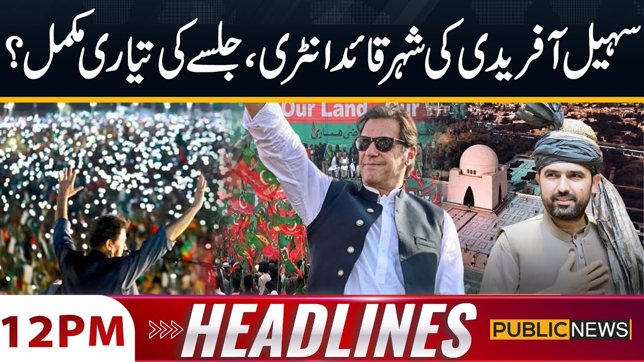Sohail Afridi to Visit karachi! PTI Jalsa in Karachi?  | 12 PM Headlines | 9 JAN 2026 | Public News