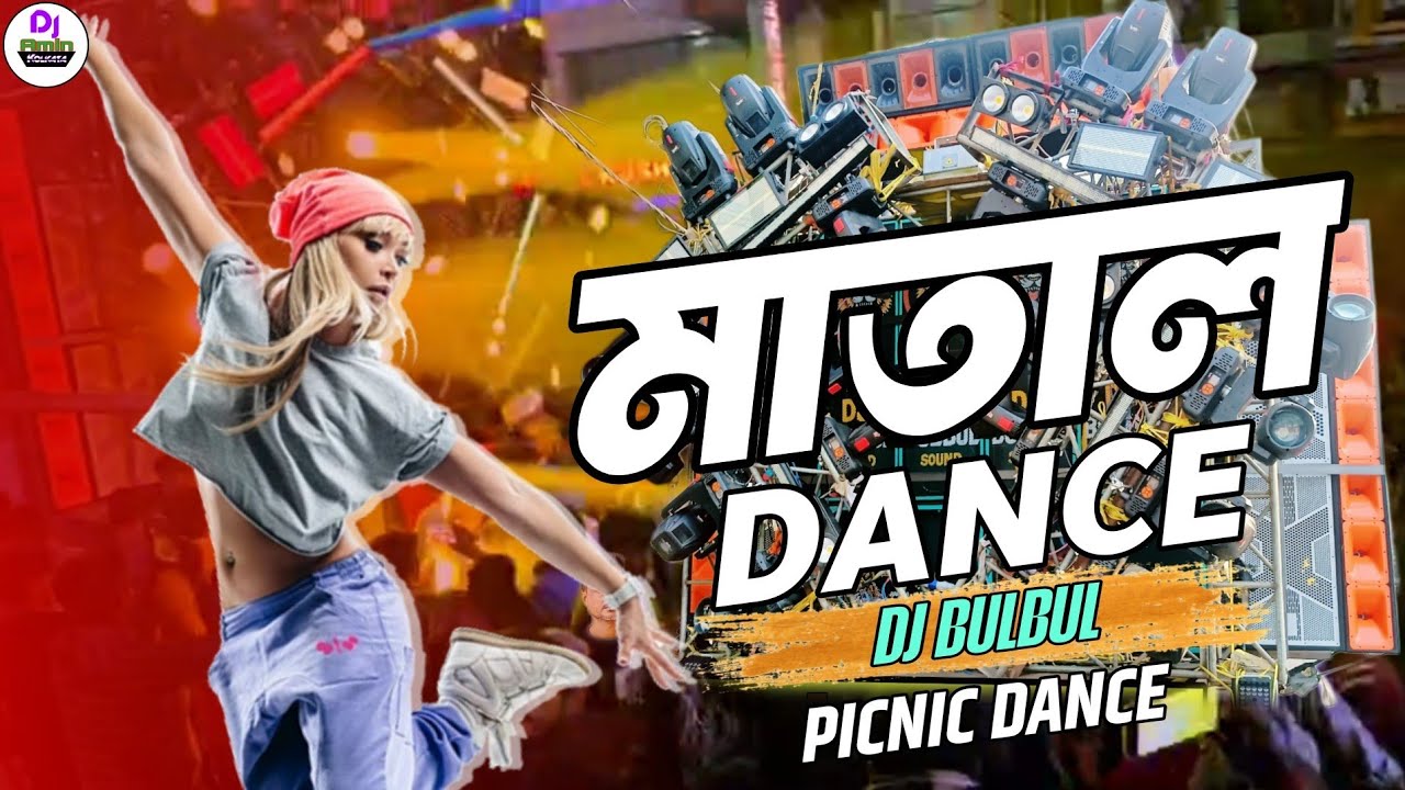 TAPORI Tamil Dance V13 | La Denza De | DJ Remix | DJ Bulbul | English song | New Matal Dance 