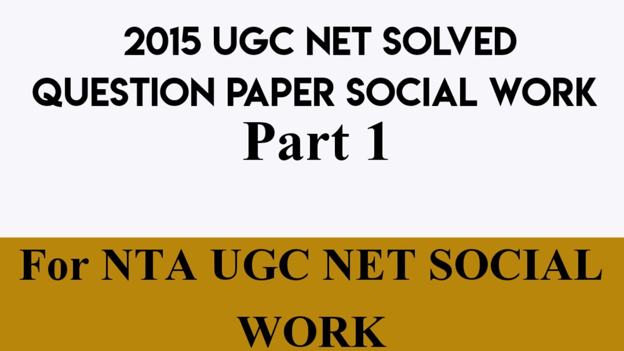 2015 UGC NET Социальная работа решена. Вопросник