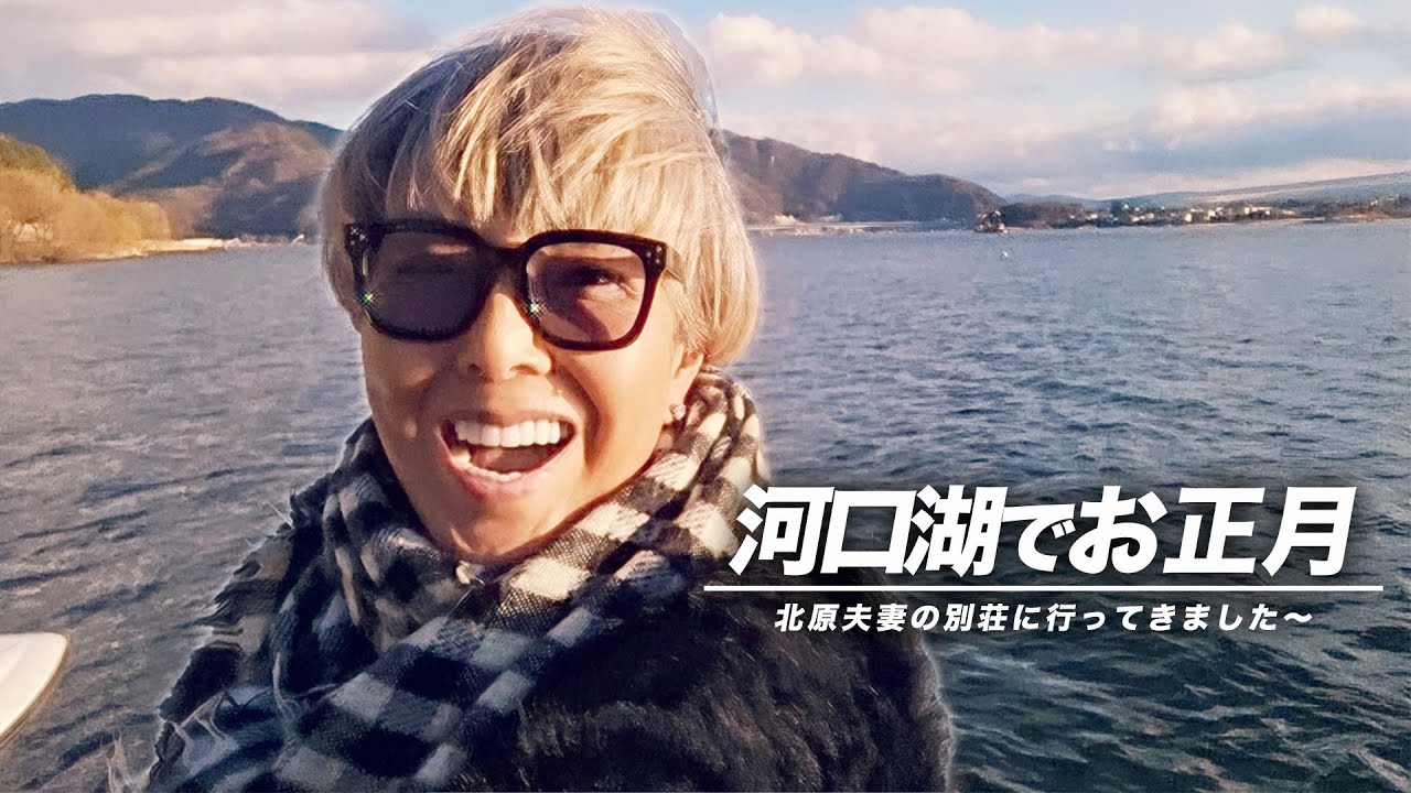 お正月は河口湖で過ごしました♪今年もよろしくお願いします【ピーター/池畑慎之介】