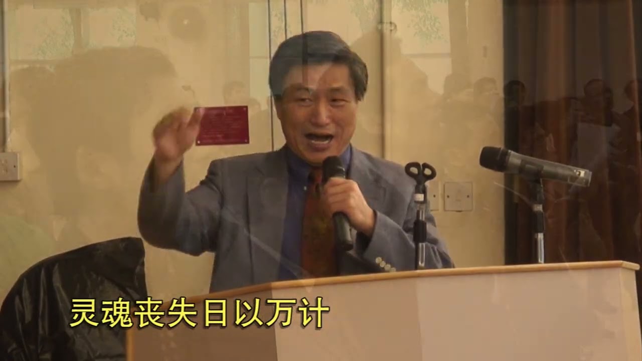 康来昌牧师 第二讲 教会是大公的与合一的