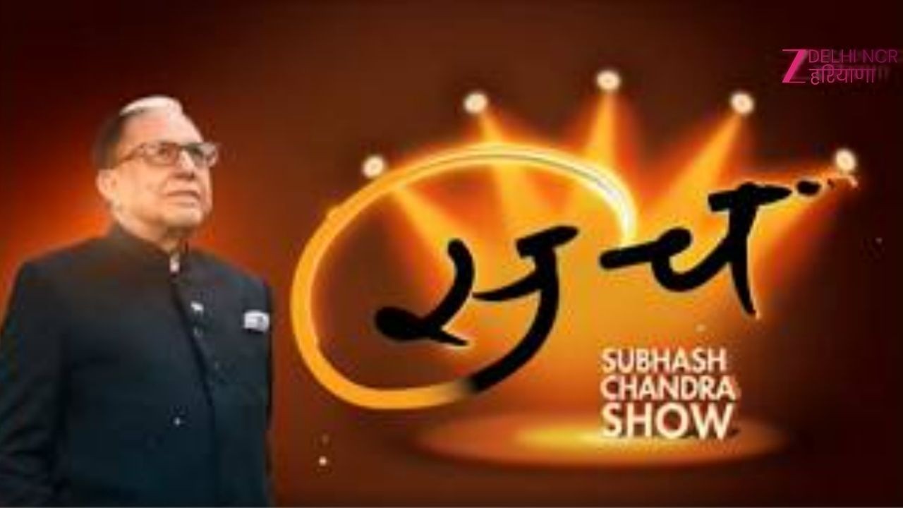Sach : The Subhash Chandra Show 2026 | Zee News Exclusive | Motivation | Dr. Subhash Chandra