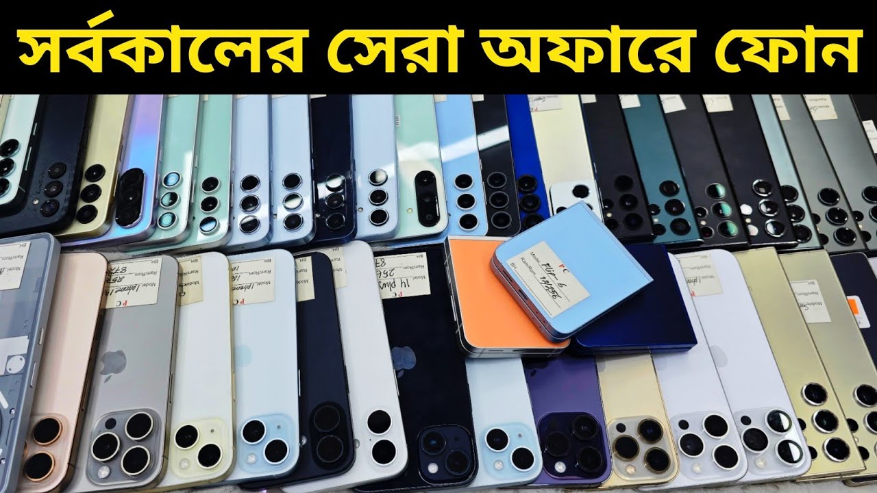 Used Samsung Mobile price In Bd 🔥 Used phone price In Bangladesh 2025