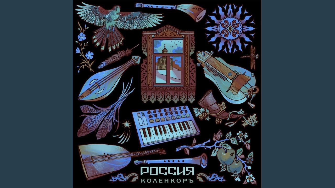 Россия