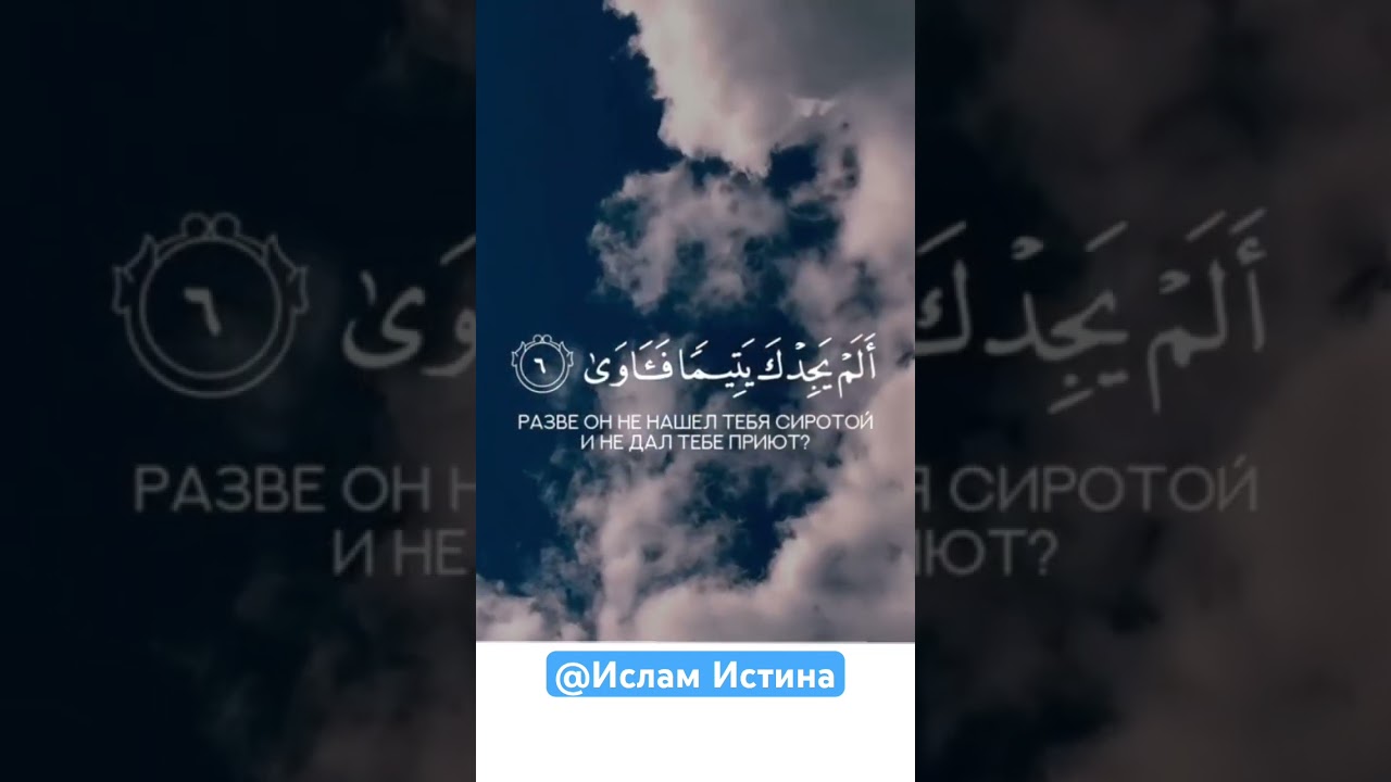 Сура Духа 
