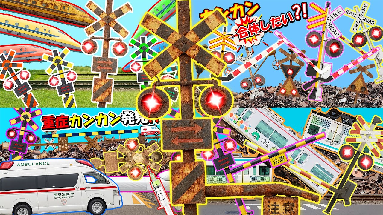 【踏切レスキュー】壊れたカンカンを救え！😂😂😂 Railroad Crossing Rescue Animation