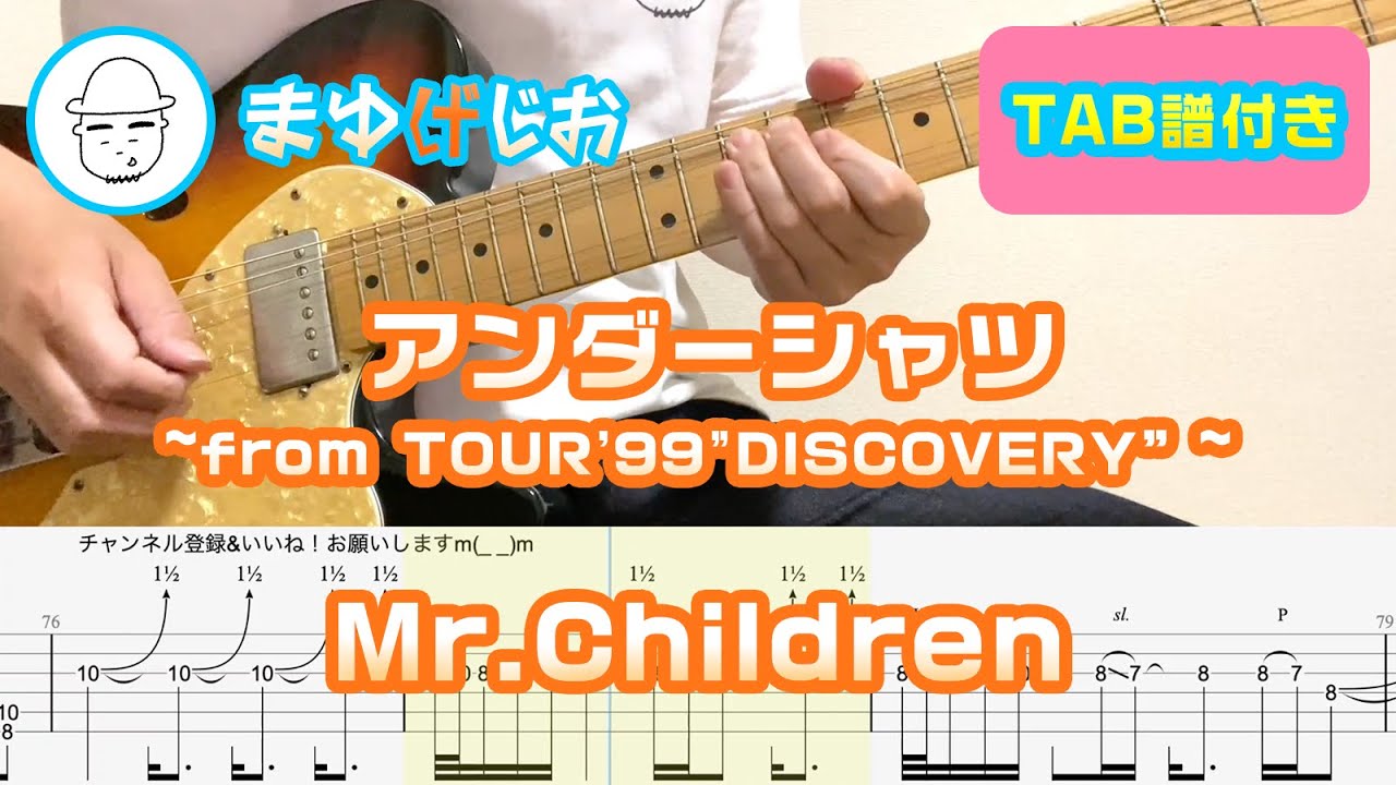 【TAB】アンダーシャツ~from TOUR'99
