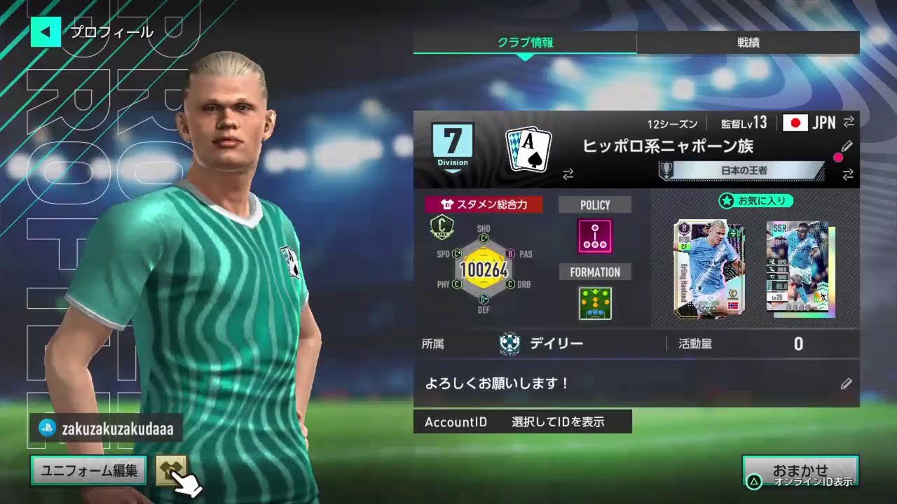 【 サカつく2026】 無課金　＃ 7