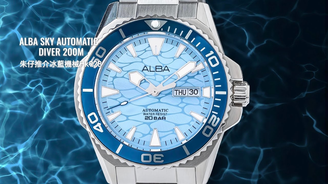 ALBA sky Ice blue patterned dial朱仔推介《雅伯機械潛水錶⌚A3B023X1👍特色海浪光影 冰藍錶盤 NH36機械芯200🌊》快閃優惠HK928tel96699429💢