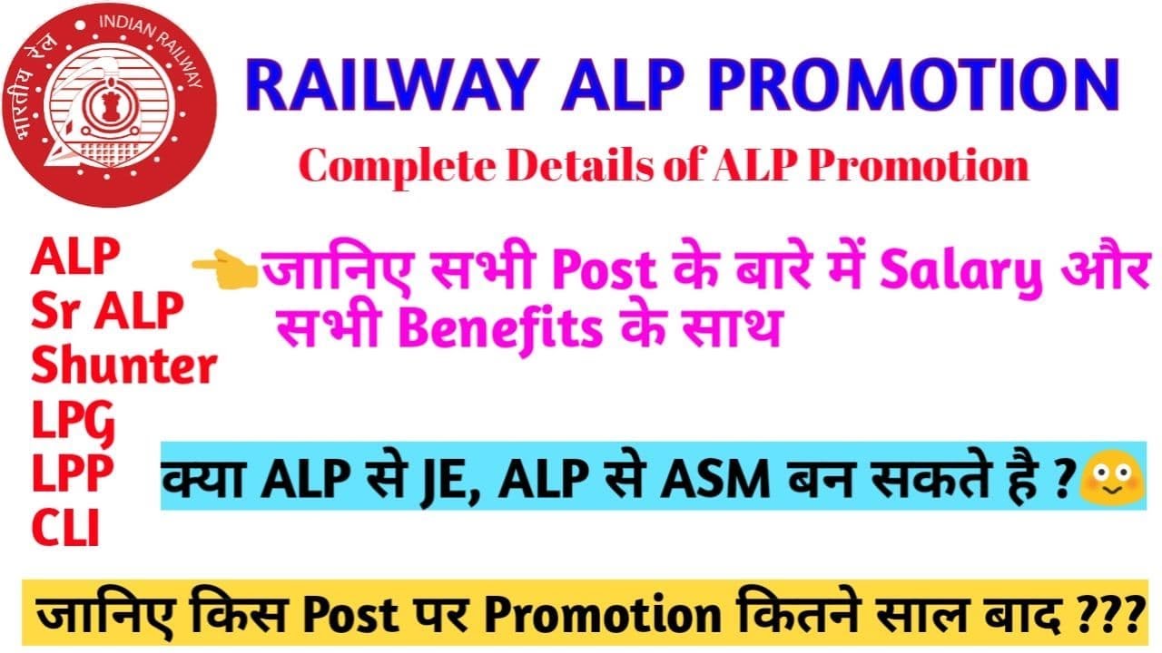 Indian Railway ALP Promotions | All Post With Salary And Benefits | ALP to JE | ALP to ASM |