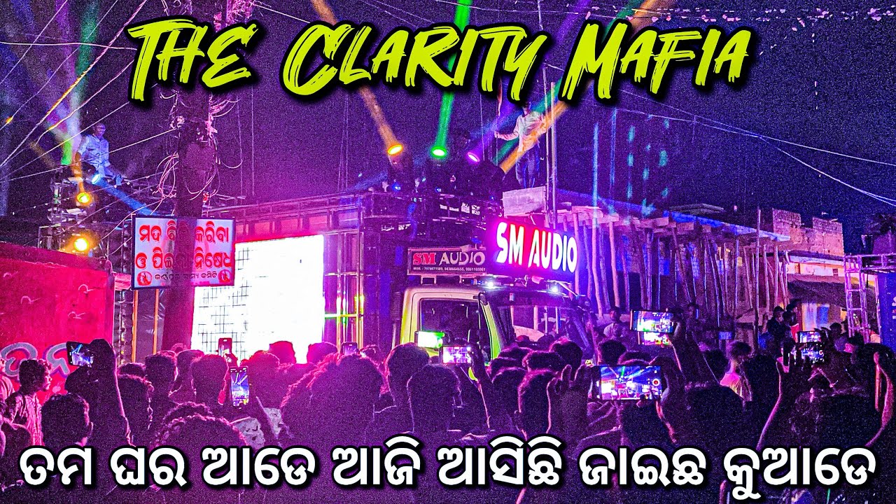 Dj Sm Audio Play Jatra Song Tama Ghara Ade Aji Asichi Jaecha Kuade | Dj Mafia