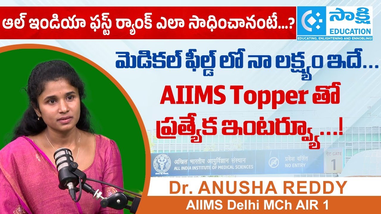 AIIMS All India 1st RANKER | Top Doctor Reveals SECRET to Achieving Success in Medical Field