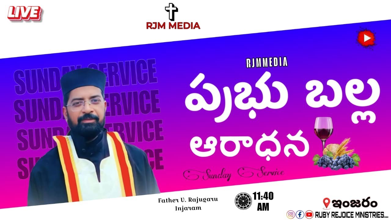 🔴01-02-2026-పరిశుద్ధ బల్లా ఆరాధన-Holy communion service-📍INJARAM