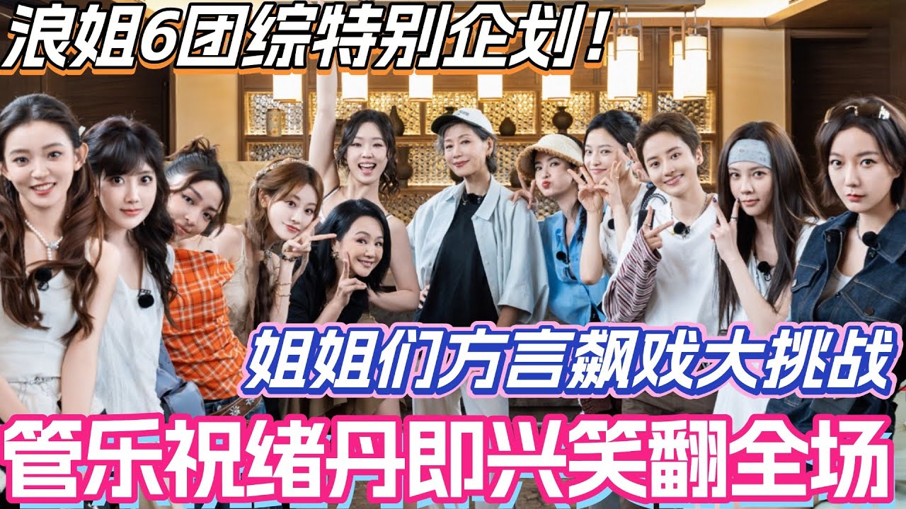 #假期中的她们