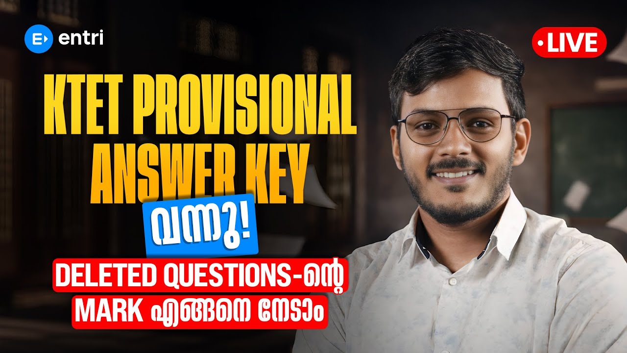 KTET PROVISIONAL ANSWER KEY വന്നു!  DELETED QUESTIONS-ൻറെ MARK എങ്ങനെ നേടാം.