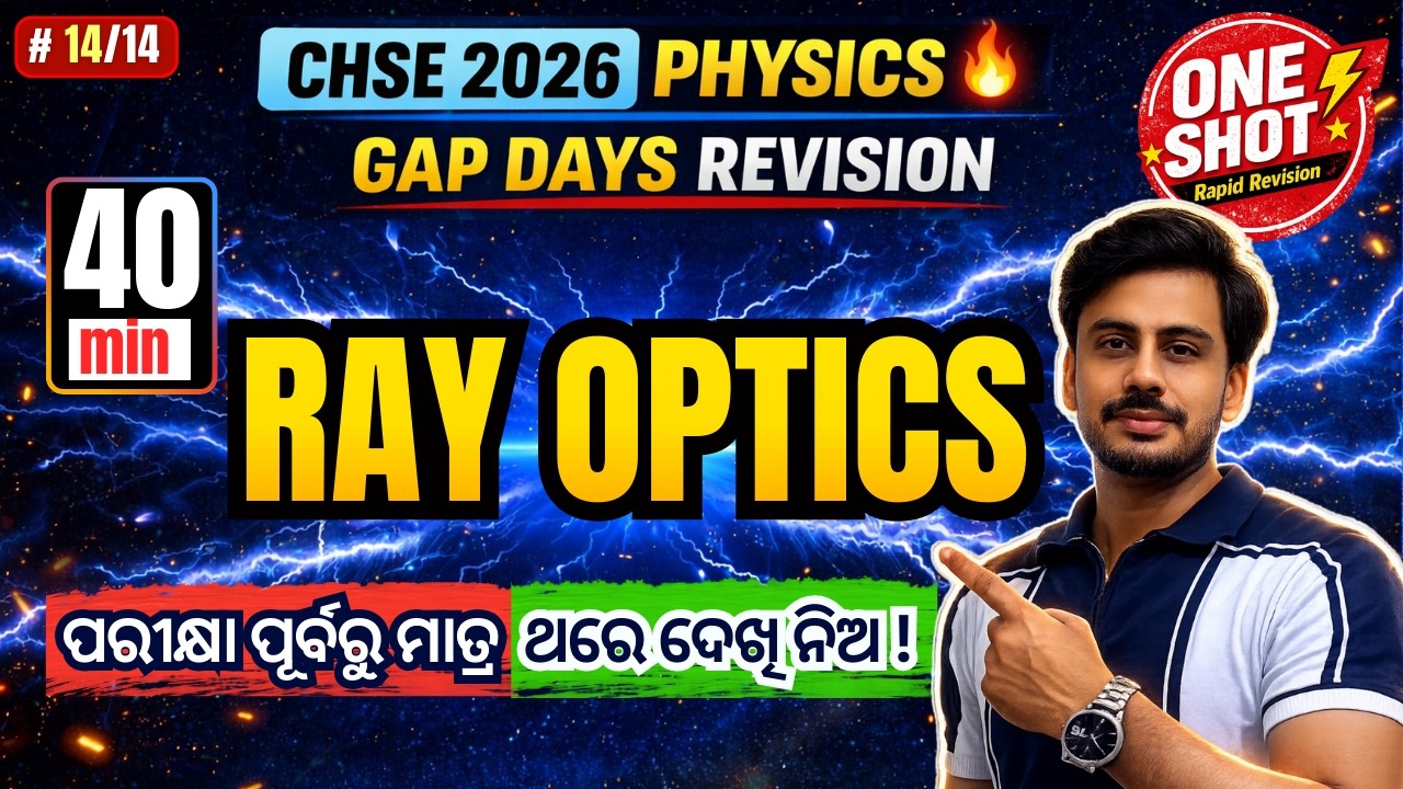 Ray Optics One Shot 🔥| 40 Min Rapid Revision | CHSE 2026 Physics