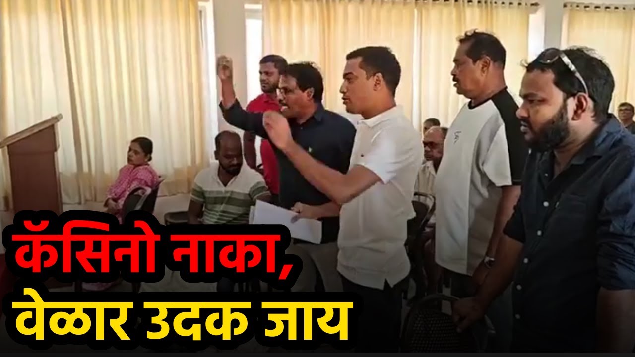 “No Water, No Casino”: Strong Protest at Rais Magos Gram Sabha || GOA365