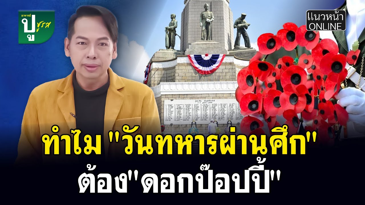 ทำไม 