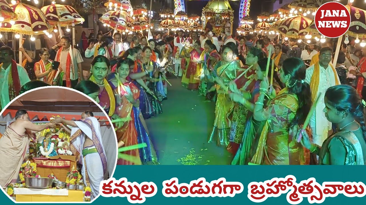 కన్నుల పండుగగా శ్రీ ప్రసన్నాంజనేయ స్వామి దేవాలయం బ్రహ్మోత్సవాలు 
