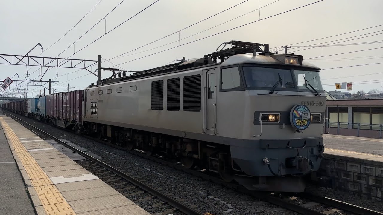 【EF510銀釜】4061レ 浪岡駅通過