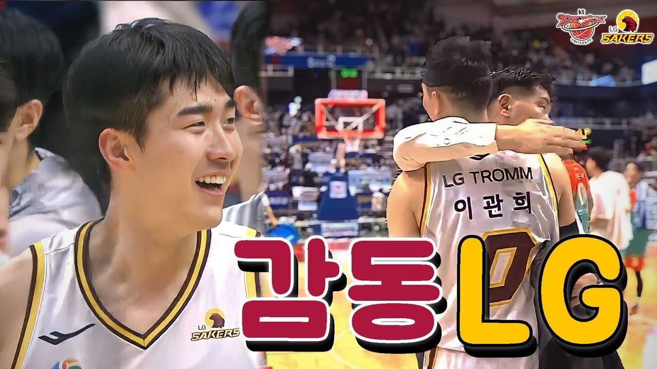 마레이의 공백에도 LG가 승리를 할 수 있었던 이유..😂