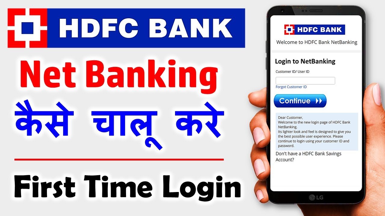 hdfc net banking kaise shuru kare | hdfc internet banking first time login |  2022