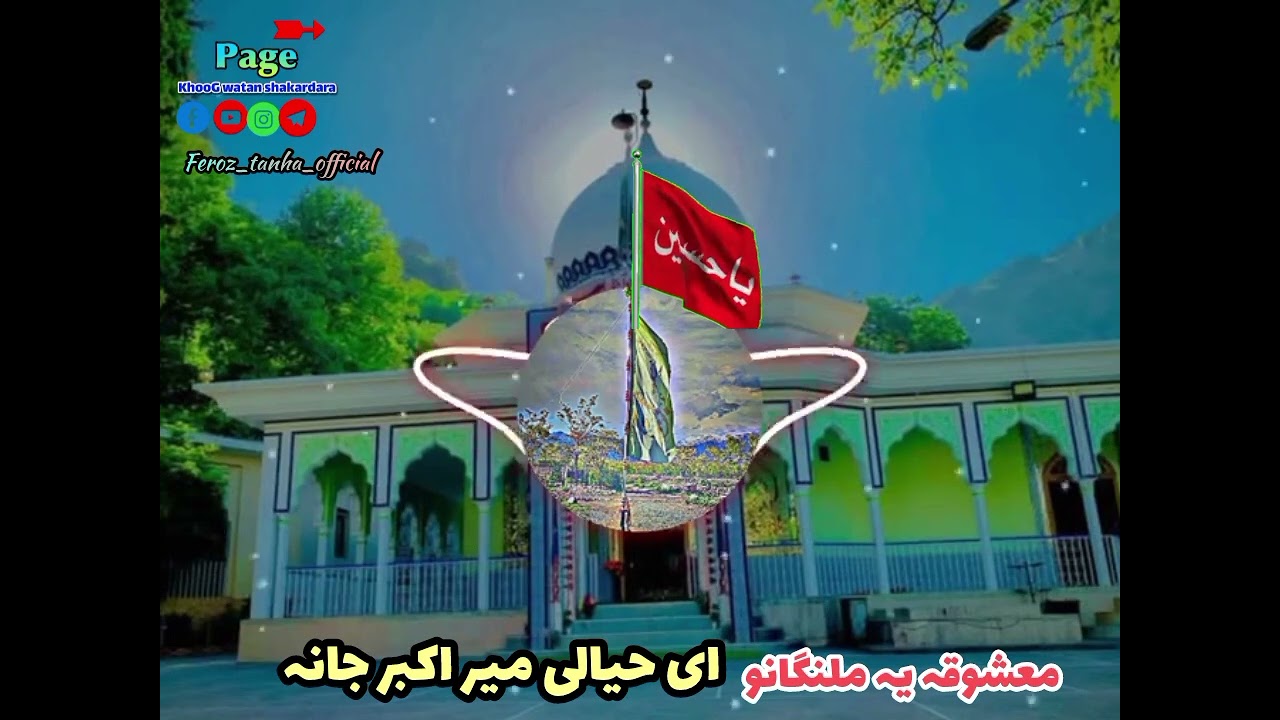 New ghazal 2026