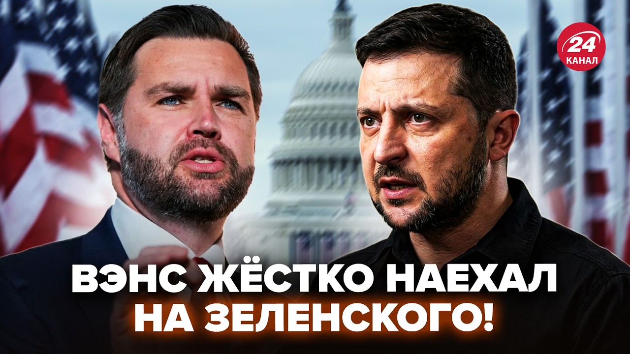 🤯Это ВЫСТУПЛЕНИЕ Вэнса ВЗОРВАЛО СЕТЬ! НАКИНУЛСЯ на Зеленского (ВИДЕО). Только ПОСЛУШАЙТЕ, что ВЫДАЛ