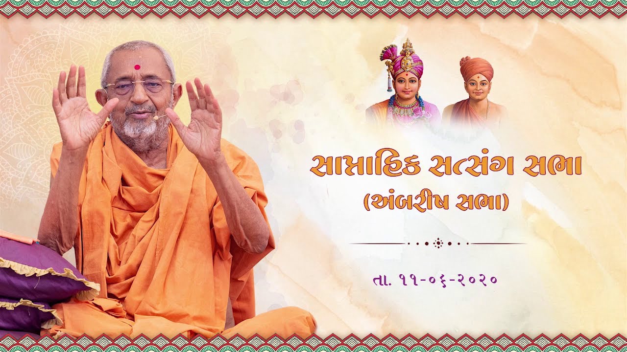 Weekly Assembly - June 11, 2020 (P. Preswaroop Swami | H.D.H. Hariprasad Swamiji's Blessings )