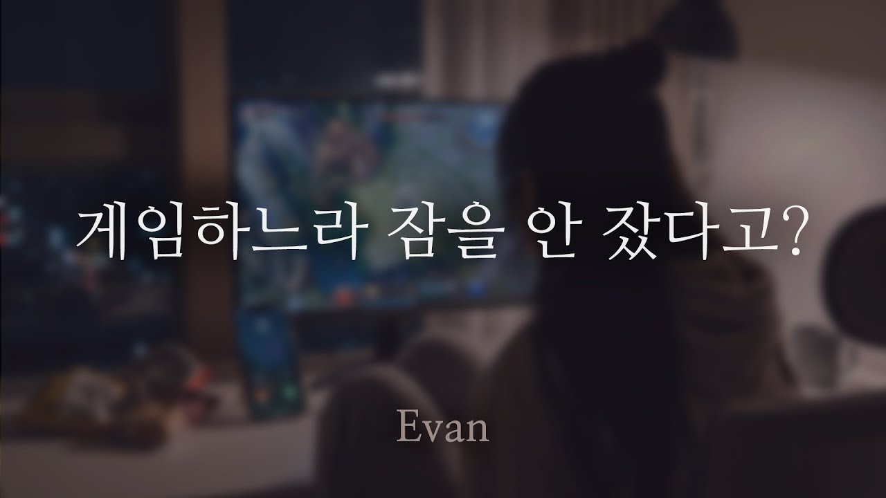 남자ASMR ) 밤새 게임했다고 걱정하고 혼내는 남친 | 화난 남자친구 | Roleplay | 女性向けASMR