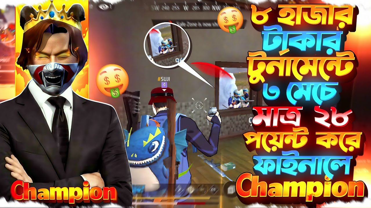 ৮ হাজার টাকার টুর্নামেন্টে 🔥 ৩ মেচে মাত্র ২৮ পয়েন্ট 🥺 করেও ফাইনালের Champion 🏆 হয়ে গেলাম। IQOO 13 