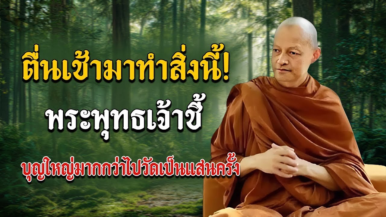 ต้องฝึกภาวนาให้ได้ แม้อยู่ในอิริยาบถทั่วไป.. #พุทธวจน | พระอาจารย์คึกฤทธิ์ โสตฺถิผโล