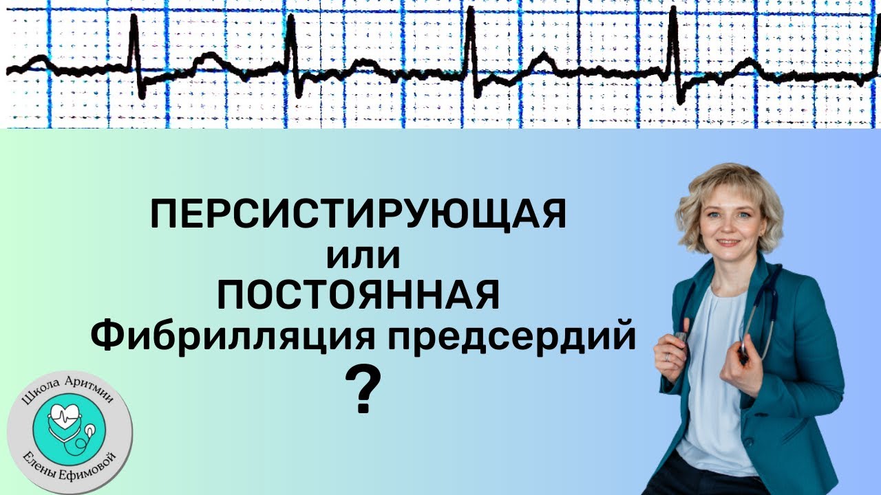Чем отличается персистирующая ФП от постоянной