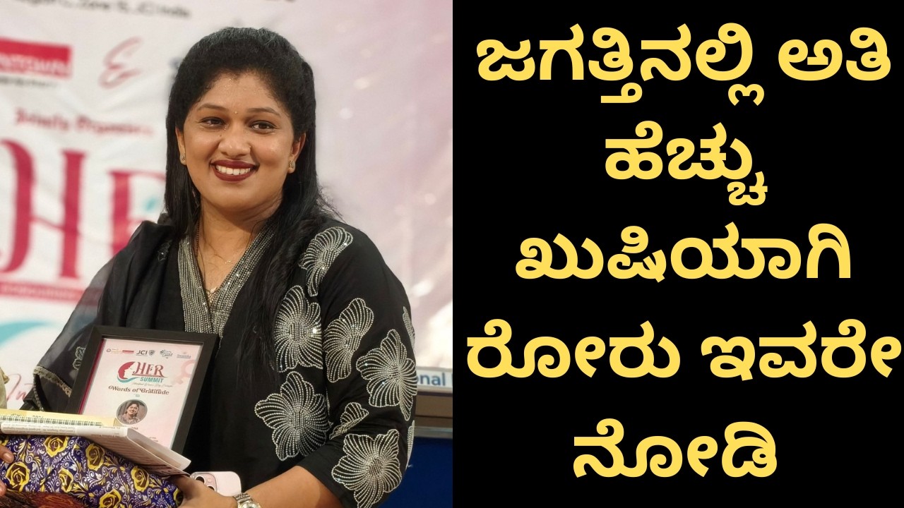 ಜಗತ್ತಿನಲ್ಲಿ ಅತಿ ಹೆಚ್ಚು ಖುಷಿಯಾಗಿರೋರು ಇವರೇ ನೋಡಿ