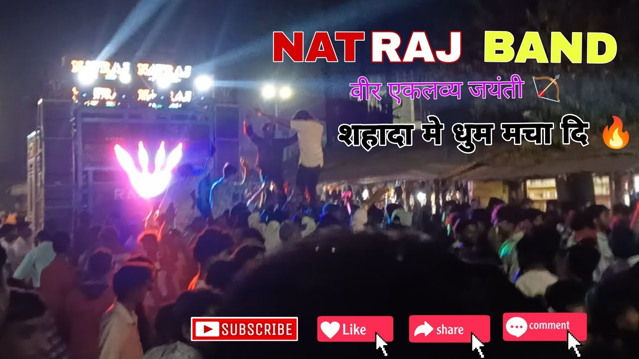Natraj band At shahada वीर एकलव्य जयंती शहादा मे धुम मचा दि 🔥 क्या बजाया है | 