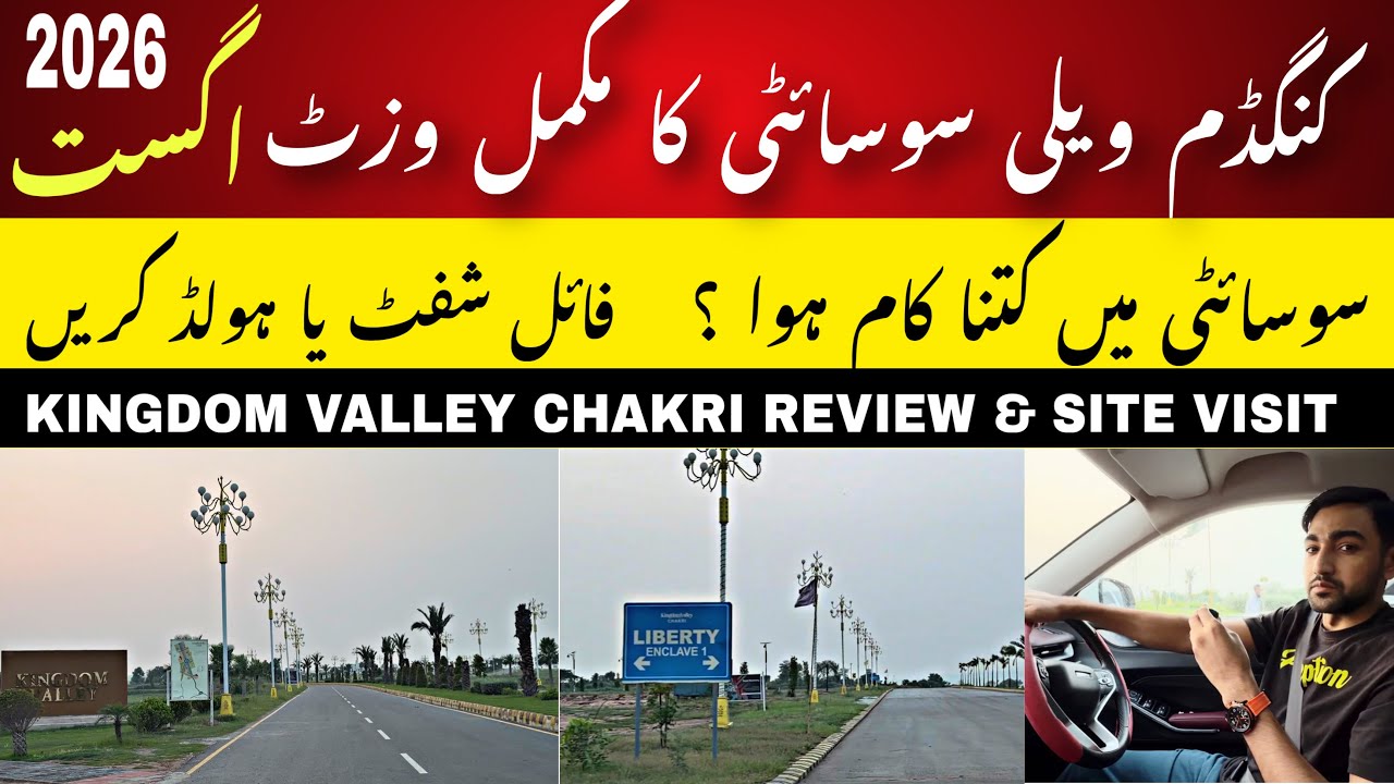 Kingdom Valley Housing Scheme Latest Development Update | Kingdom valley Rawalpindi 