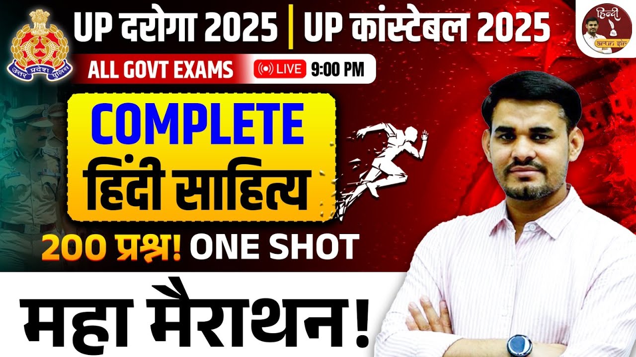UPSI 2025 | हिंदी साहित्य (Hindi Sahitya) | UPSI Top 200 Hindi Question | Hindi by Arun Sir #upsi