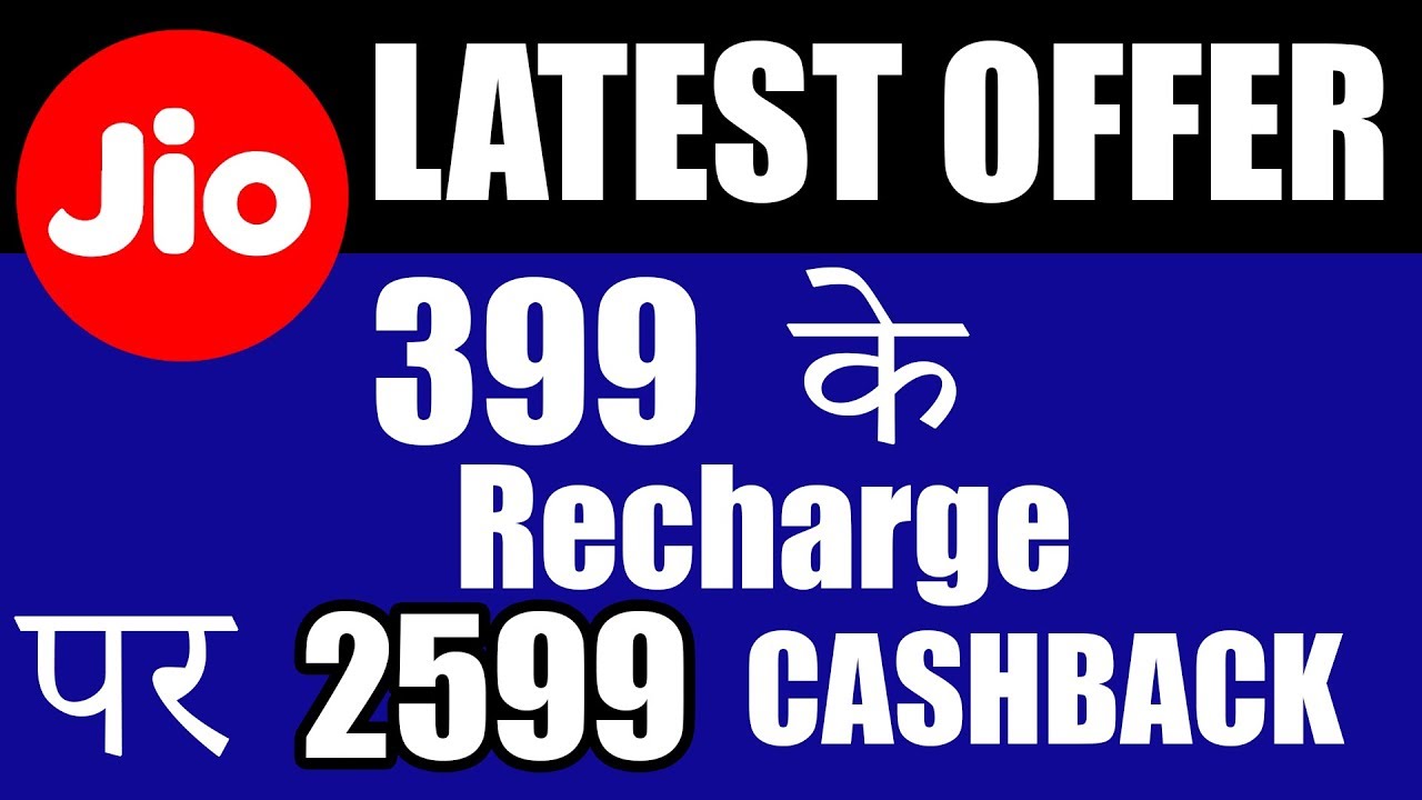 Reliance JIO Triple Cashback OFFER || Cashback of 2599 ON Recharge OF 399 AND Above