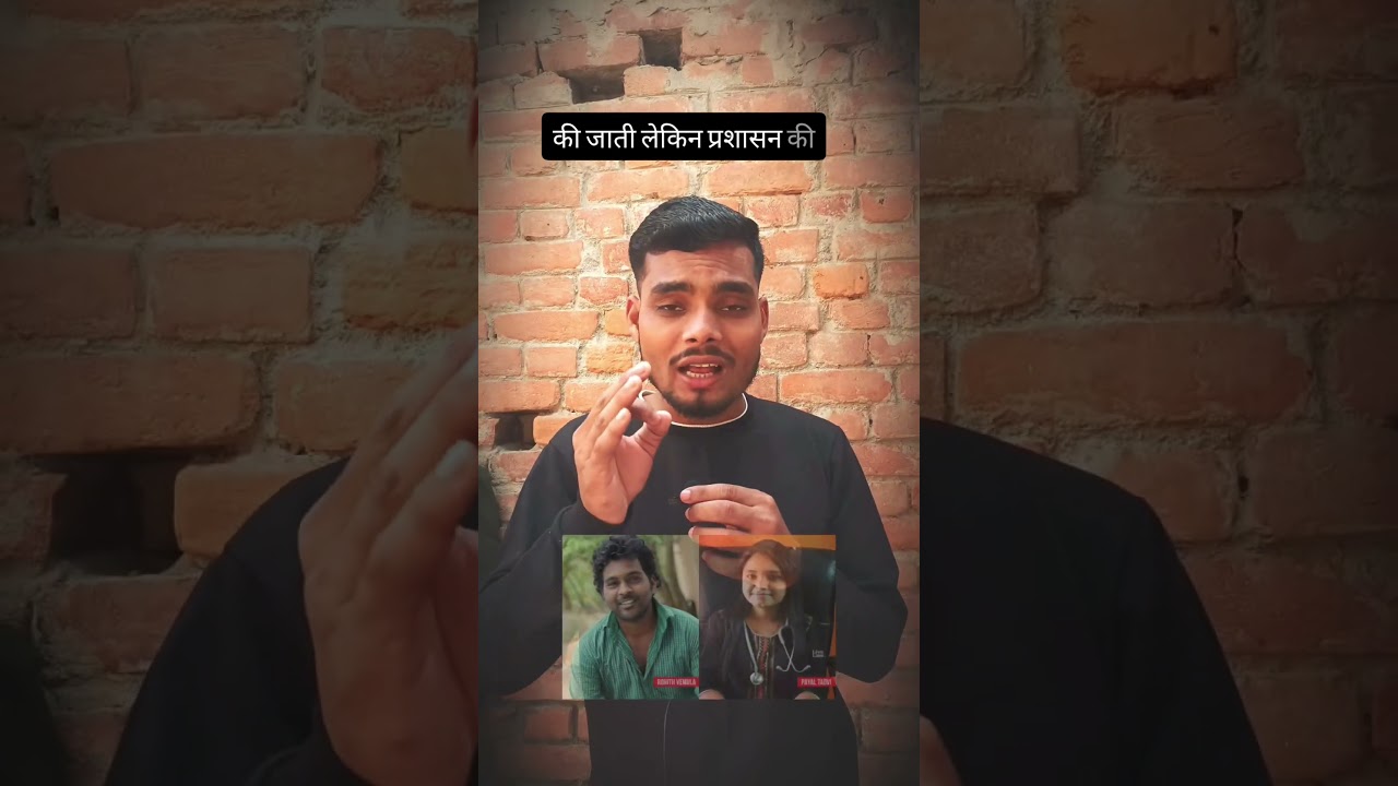 UGC Act 2026 | Payal Tadvi Case|
