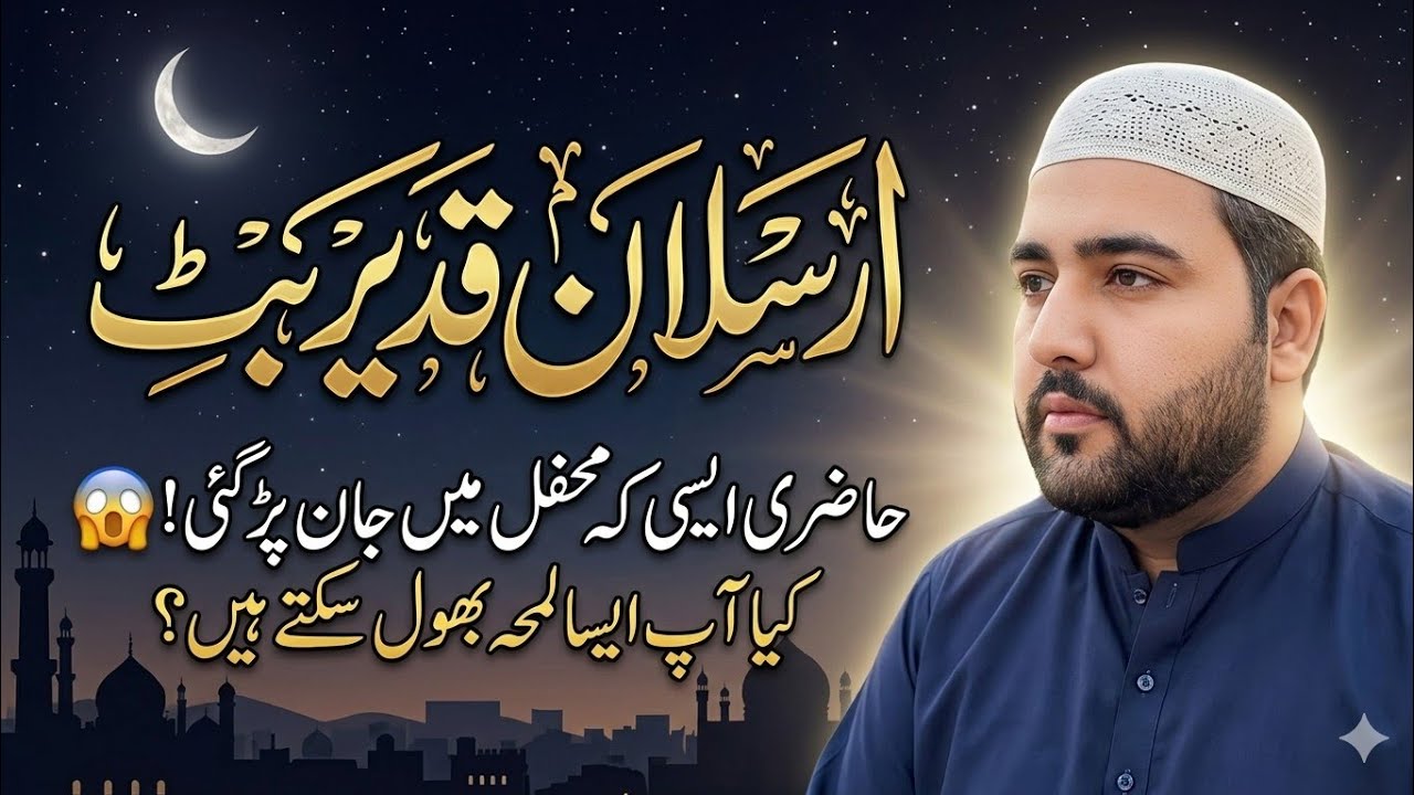 Arslan Qadeer Son of (QadeerButt) Saif ul Malook