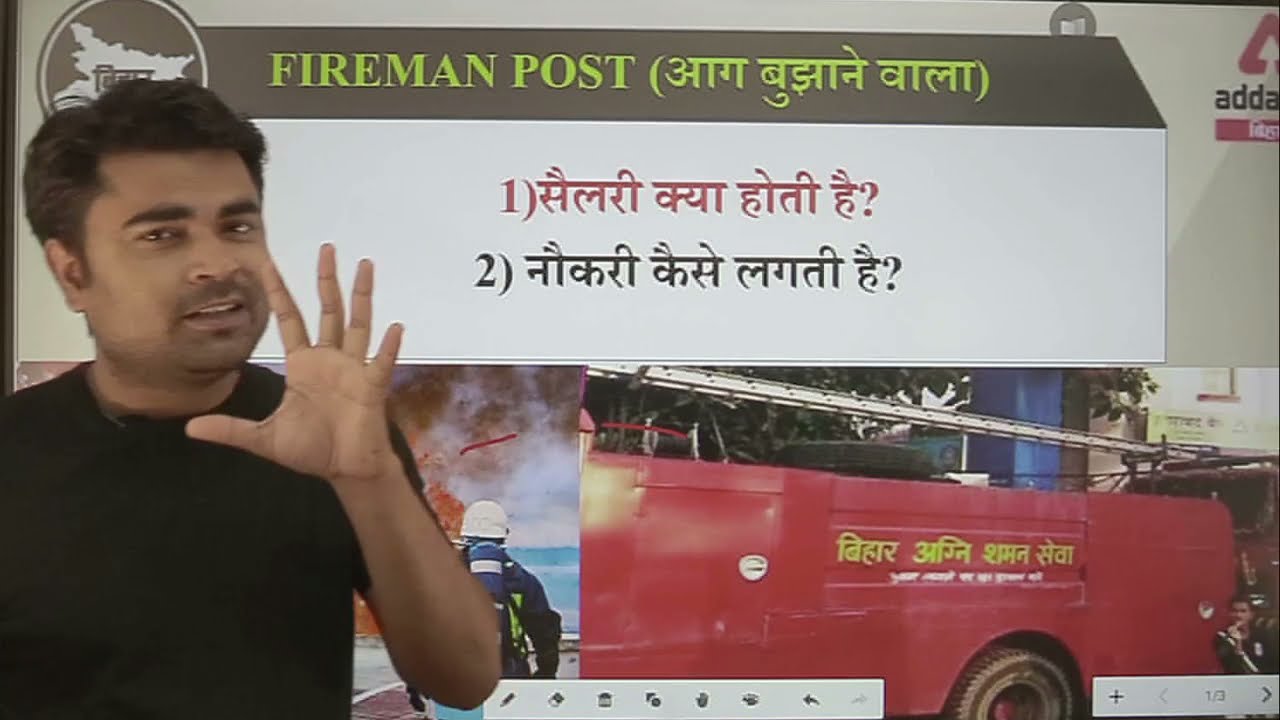 Bihar Fireman Vacancy 2021 | Salary, Working Process, Detailed Discussion @BiharAdda247